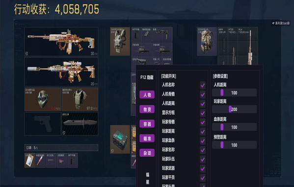 三角洲战神辅助功能透视自瞄效果